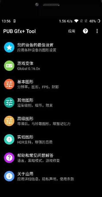 pubgtool.cn官网正版下载手机版v1.2.4.3 截图1