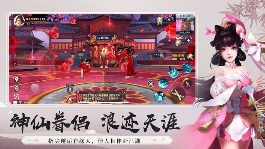 剑斩斜阳手游官方最新版v1.2 截图2