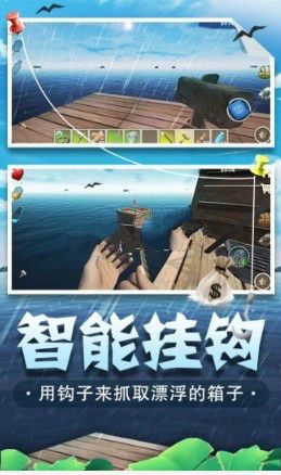 海底生存模拟器无限金币中文破解版图片1