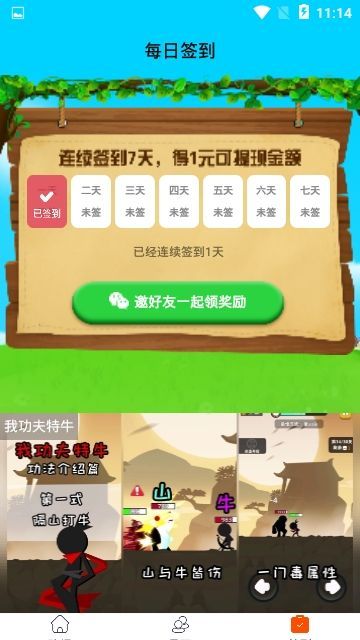 全民养鸡场红包版游戏app下载图片1
