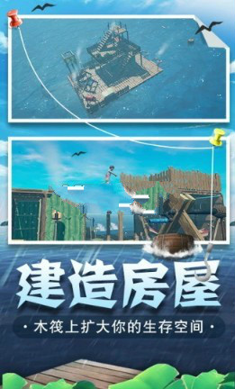 海底生存模拟器无限金币中文破解版v148 截图1