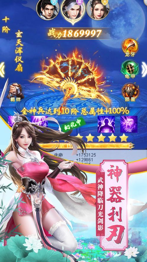 武庚战记游戏官方正式版v1.2 截图1