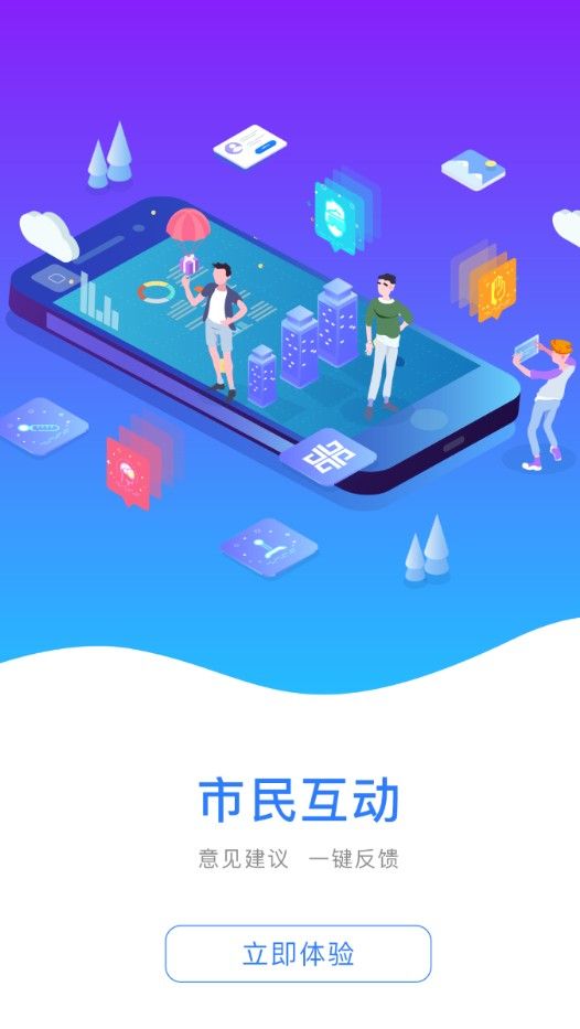 2020豫事办app社保缴费网上平台下载图片