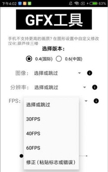 初阳画质大师4.5apk最新官方版v4.5 截图0