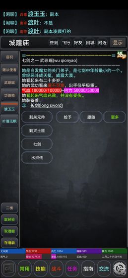 逸江湖mud游戏无限金币破解版