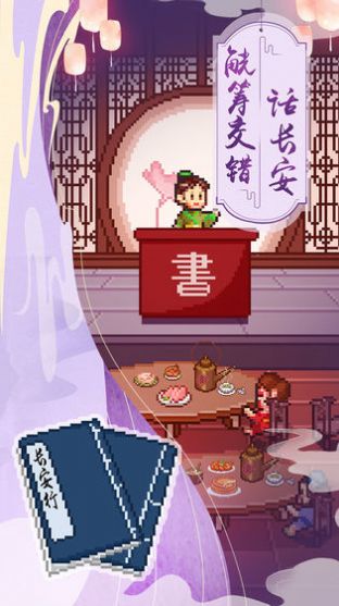江湖小酒馆游戏无限金币破解版v1.0 截图3