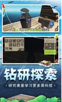 海底生存模拟器无限金币中文破解版v148 截图2