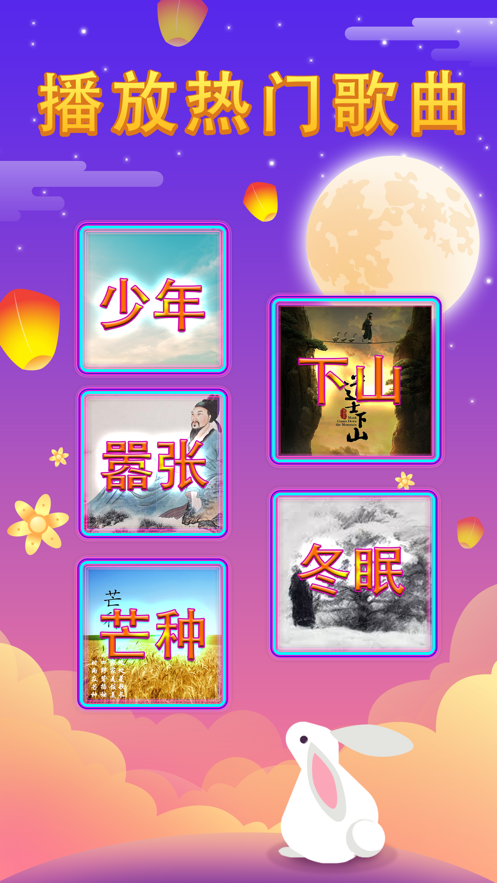 魔法琴键3安卓下载游戏中文版