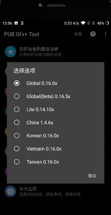 pubgtool.cn官网正版下载手机版v1.2.4.3 截图0