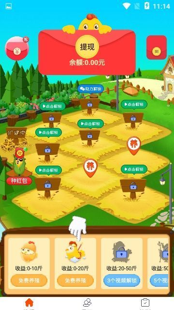 全民养鸡场红包版游戏app下载