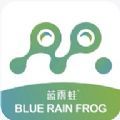 蓝雨蛙短视频APP官方安卓版