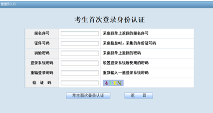 江西省成人高考网上报名官网系统门户网站图0