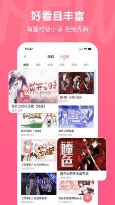 开心茶馆漫画官网版app下载