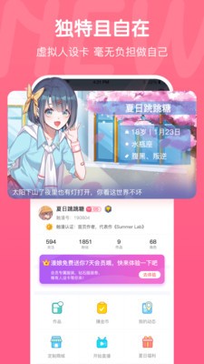 开心茶馆漫画官网版app下载图0