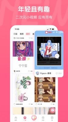 开心茶馆漫画官网版app下载图2