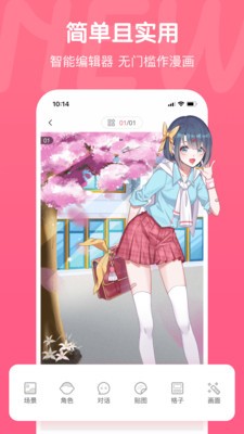 开心茶馆漫画官网版app下载图1