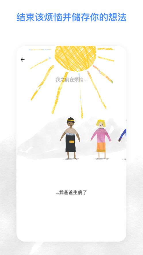 解忧娃娃APP下载安卓中文版