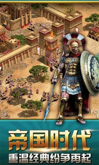 帝国战纪之骑士纷争官网正版手机游戏v1.2.0 截图0