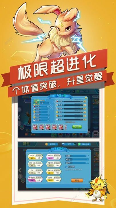 梦幻宠物联盟冠军手游官网版v2.1.40 截图1