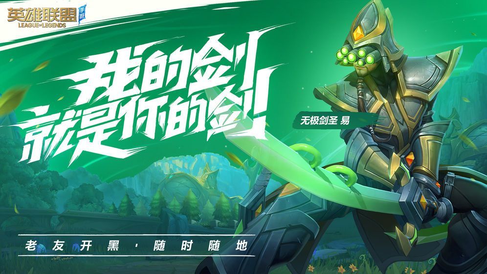 Riot Games拳头游戏中国版官网 中国