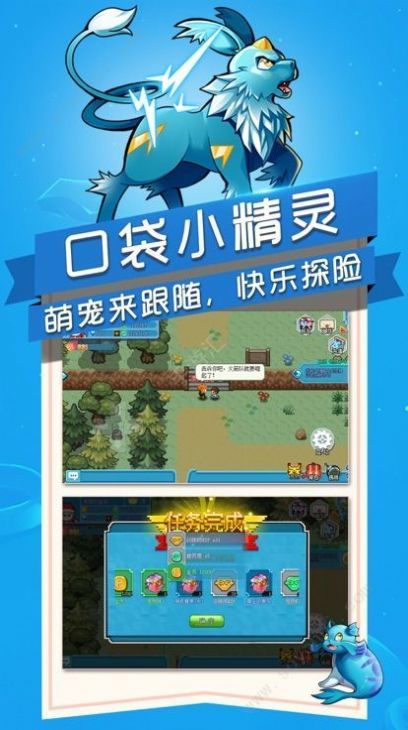 梦幻宠物联盟冠军手游官网版v2.1.40 截图2
