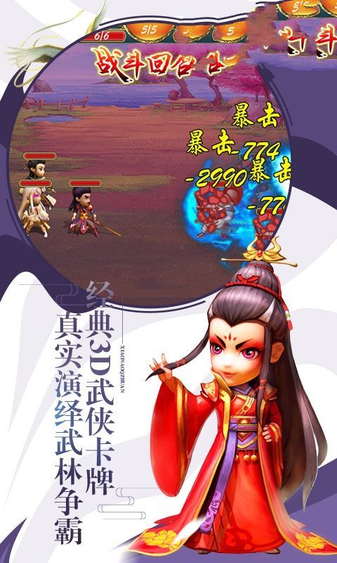 江湖武侠梦手游官方版v1.0 截图4