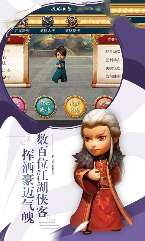 江湖武侠梦手机游戏官方版图片1