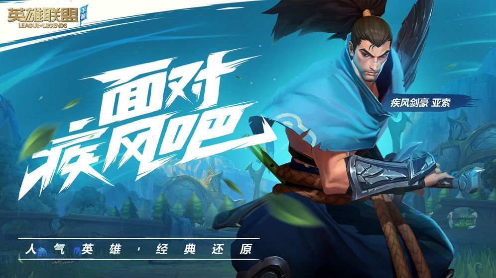 Riot  Games拳头游戏中国官网中文版图片1