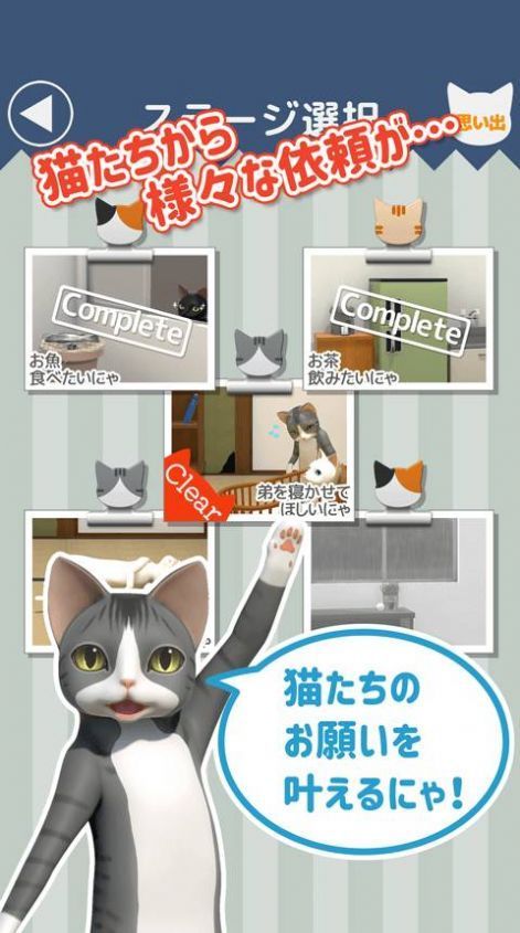 逃脱游戏猫咪大人的侍者汉化中文版v1.0.0 截图1