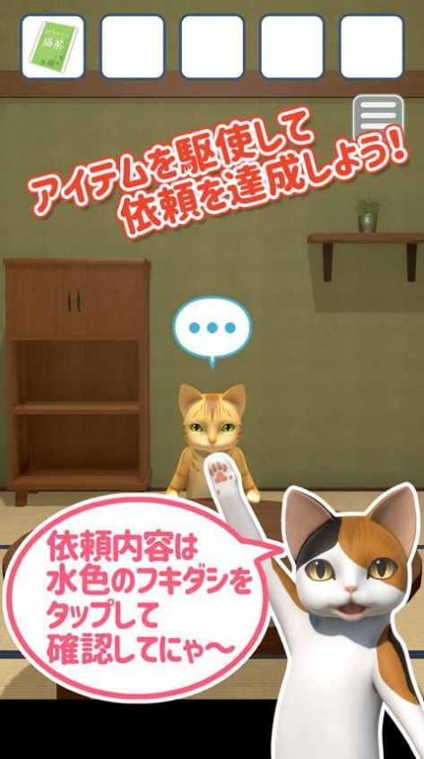 逃脱游戏猫咪大人的侍者汉化中文版v1.0.0 截图0