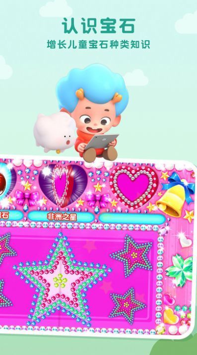 公主梦幻宝石游戏安卓手机版v1.0 截图2