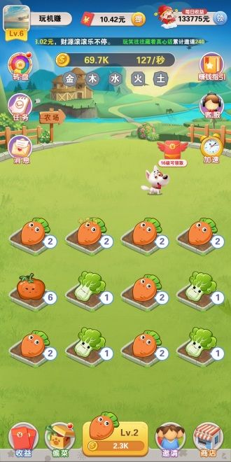 幸福农场app游戏红包版v1.0 截图2