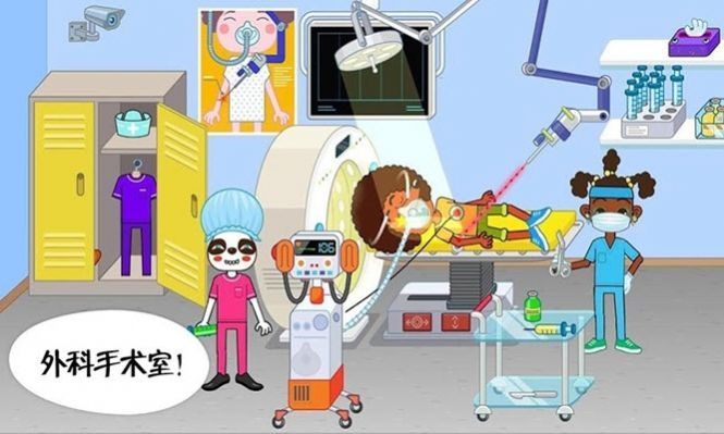 迷你校园医院游戏安卓手机版图片1