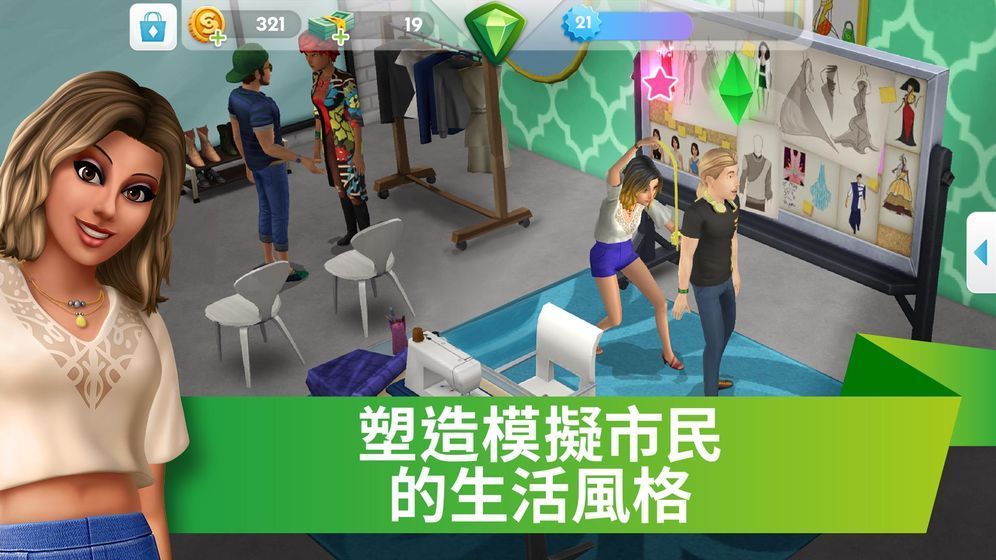 模拟人生4手机版中文游戏官方版下载地址