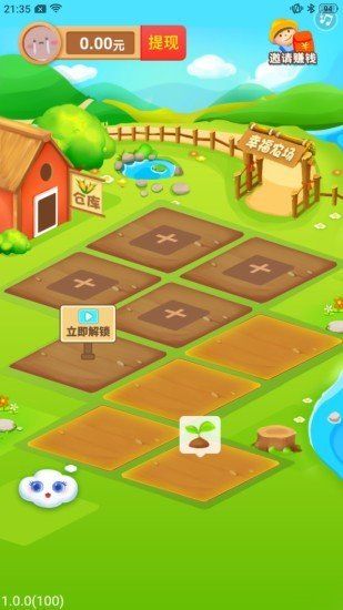 幸福农场app游戏红包版图片1