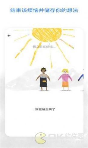 烦恼娃娃中文版游戏汉化版v1.3.0 截图4