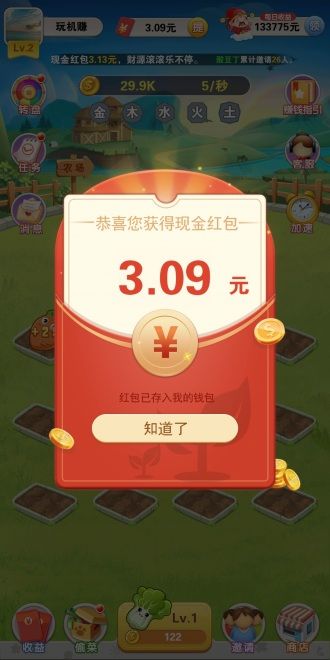 幸福农场app游戏红包版