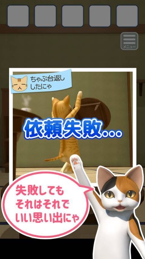 逃脱游戏猫咪大人的侍者汉化中文版v1.0.0 截图7