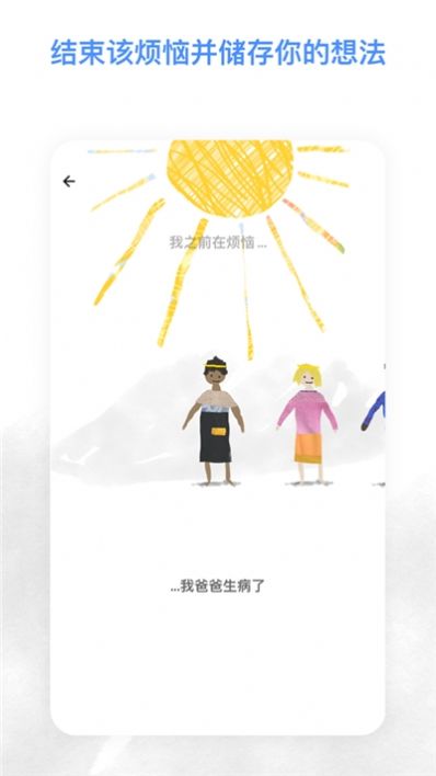 烦恼娃娃中文版游戏汉化版v1.3.0 截图0