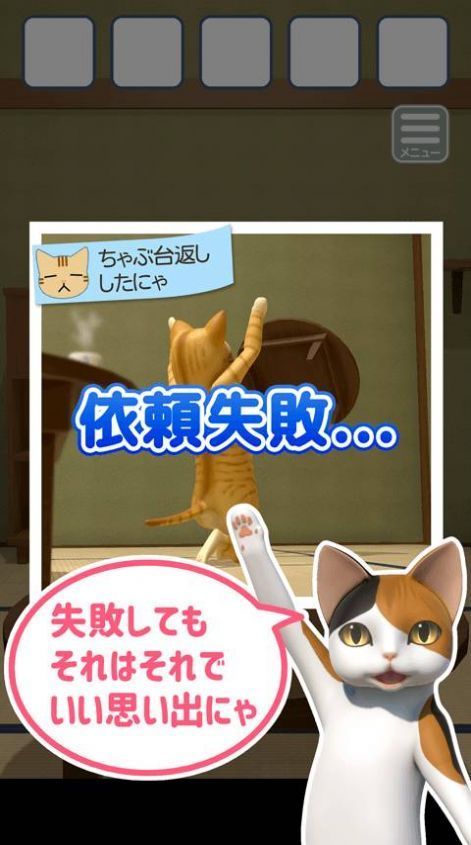逃脱游戏猫咪大人的侍者汉化中文版v1.0.0 截图3