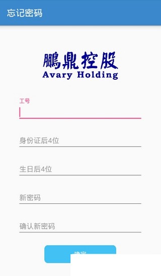 鹏鼎通宝2020 iOS苹果最新版2.0.3
