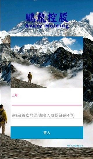 鹏鼎通宝2020 iOS苹果最新版2.0.3图0