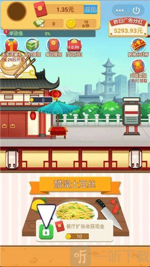 熊宝美食战队之快乐餐厅游戏安卓版图片1