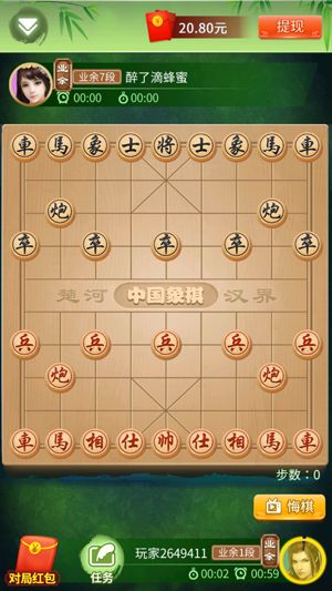 中国象棋竞赛版领红包赚钱版图片1