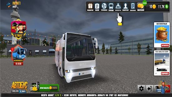 巴士模拟器Ultra游戏官方版v1.0.1 截图1