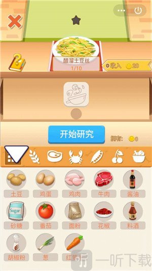 熊宝美食战队之快乐餐厅游戏安卓版v1.0.0 截图0