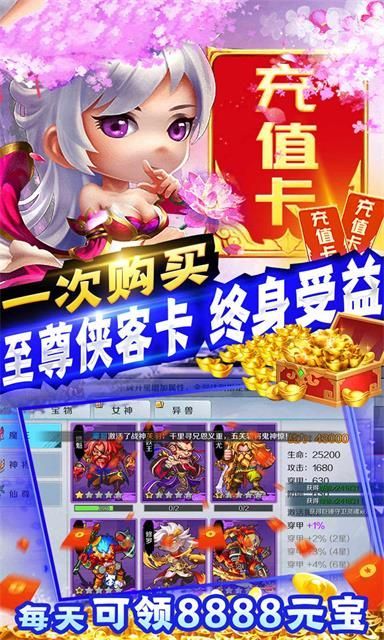 最新官方版侠客龙剑传手游v1.0.3.9 截图1