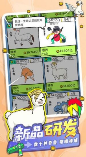 东土村传奇游戏安卓最新版v1.1.0 截图3