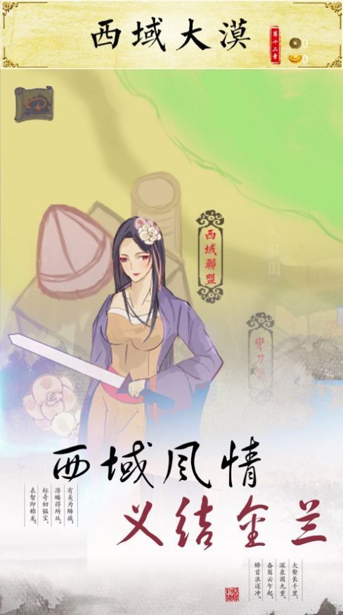江湖山水传手机游戏官网安卓版v1.0 截图1