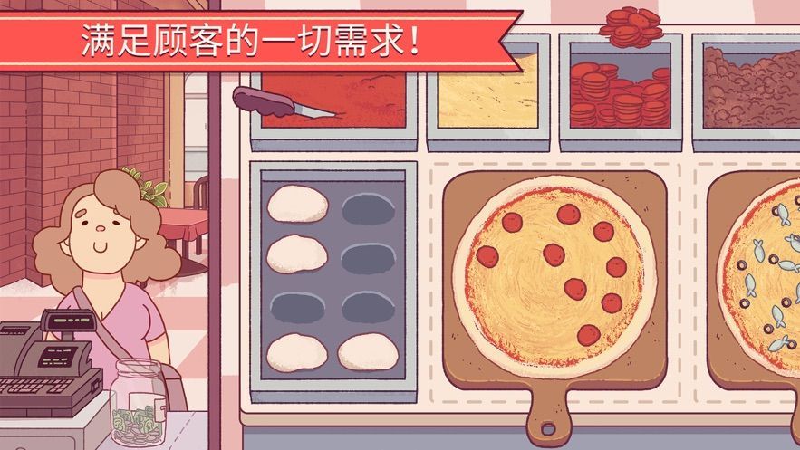 可口的披萨36天披萨神教中文破解版